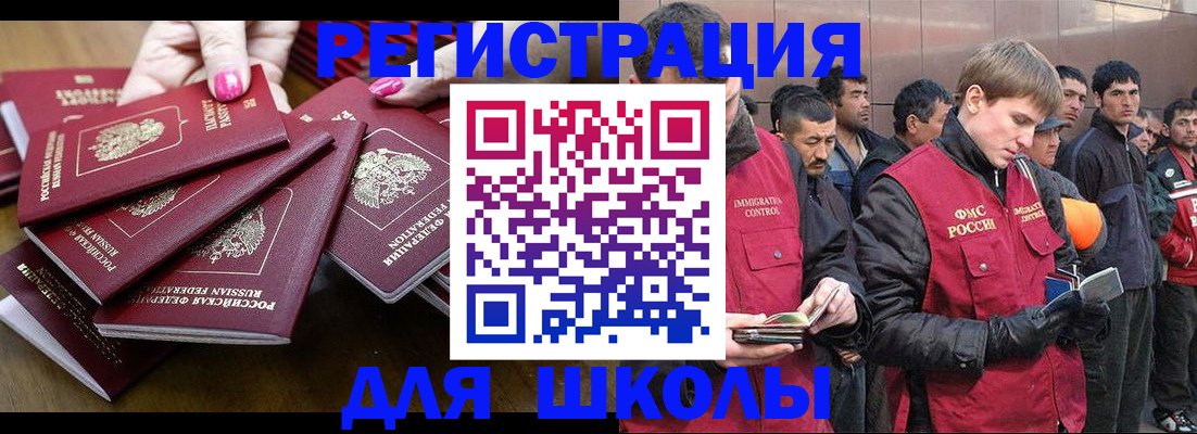 временная регистрация в квартире в Микуни