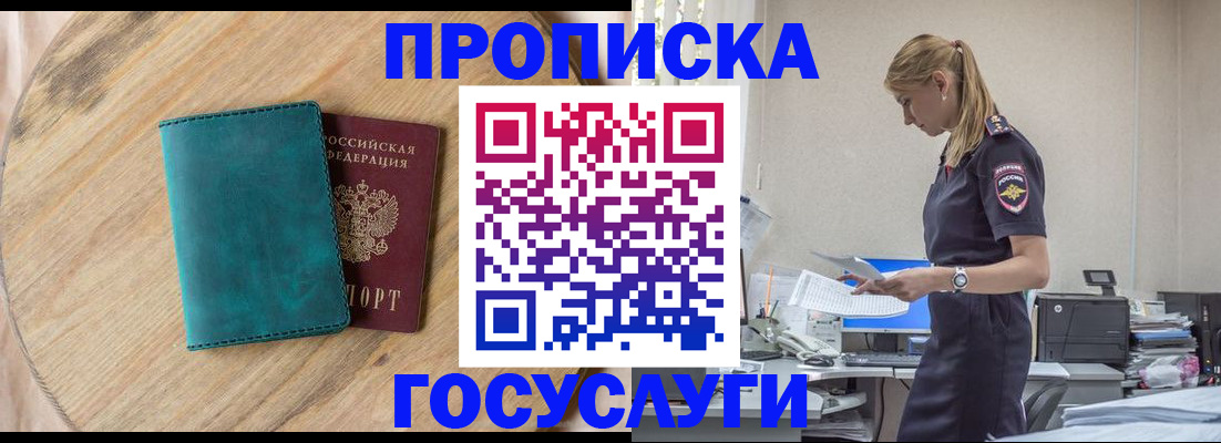 прописка от собственника в Микуни