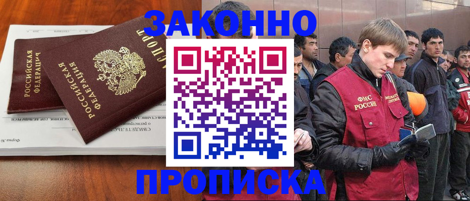 прописка от собственника в Микуни