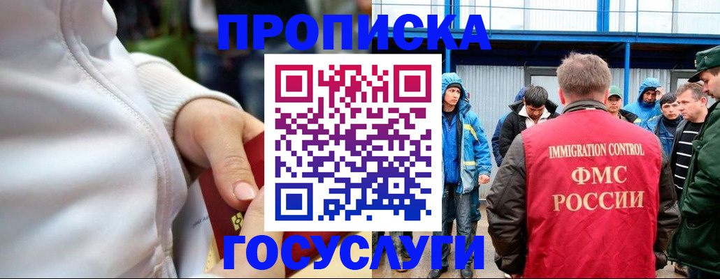прописка регистрация в Микуни