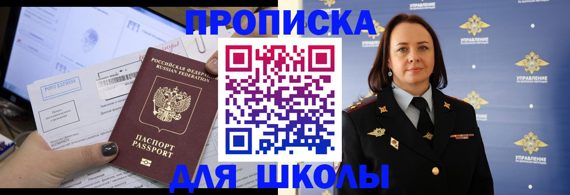 временная регистрация в квартире в Микуни