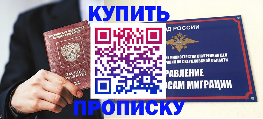 прописка для школы в Микуни