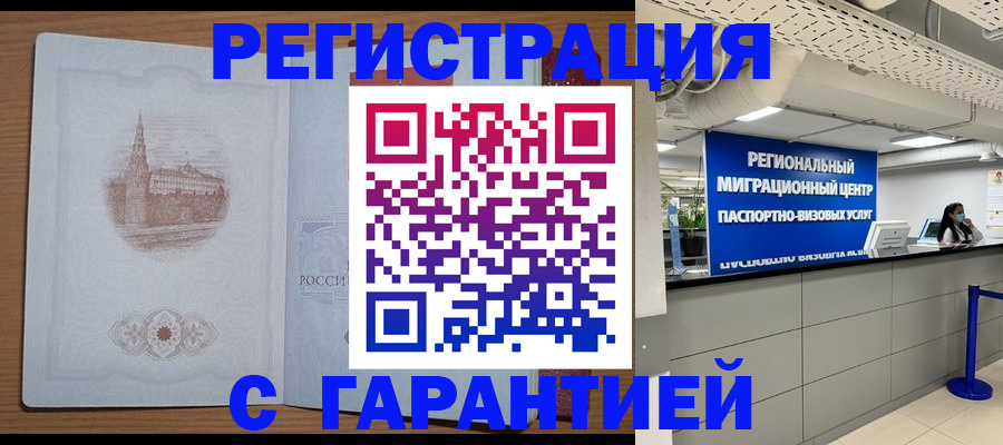 прописка иностранных граждан в Микуни