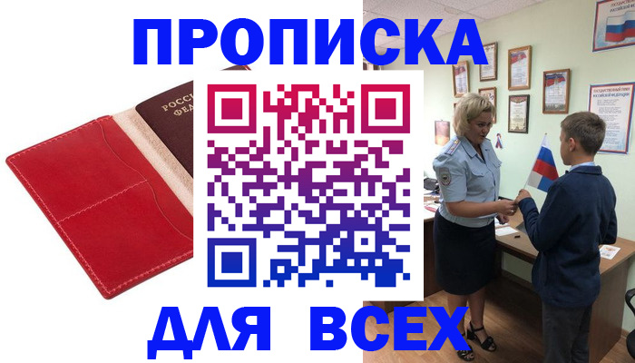 где прописаться в Микуни