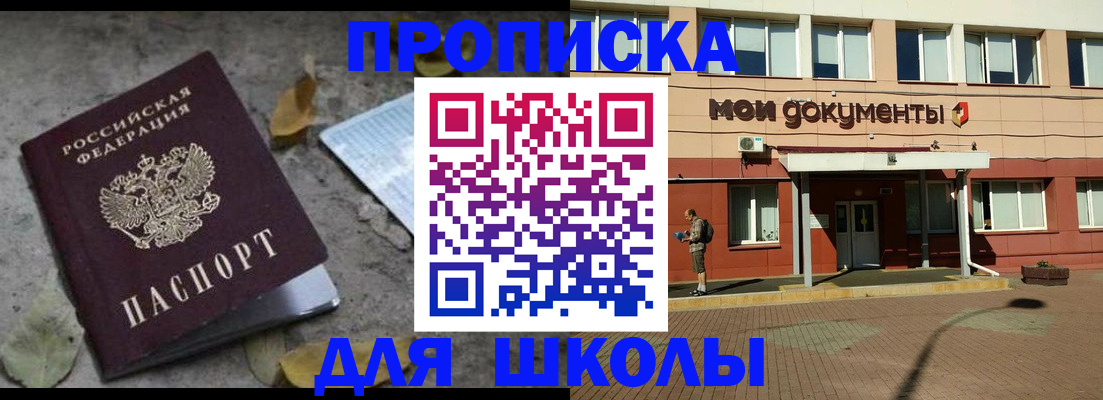 прописка гарантия в Микуни